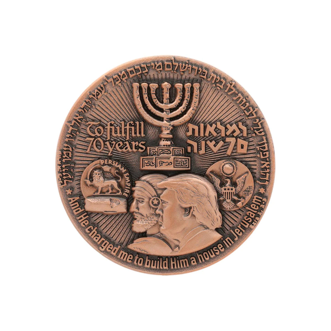 70 Year Israel Redemption Coin