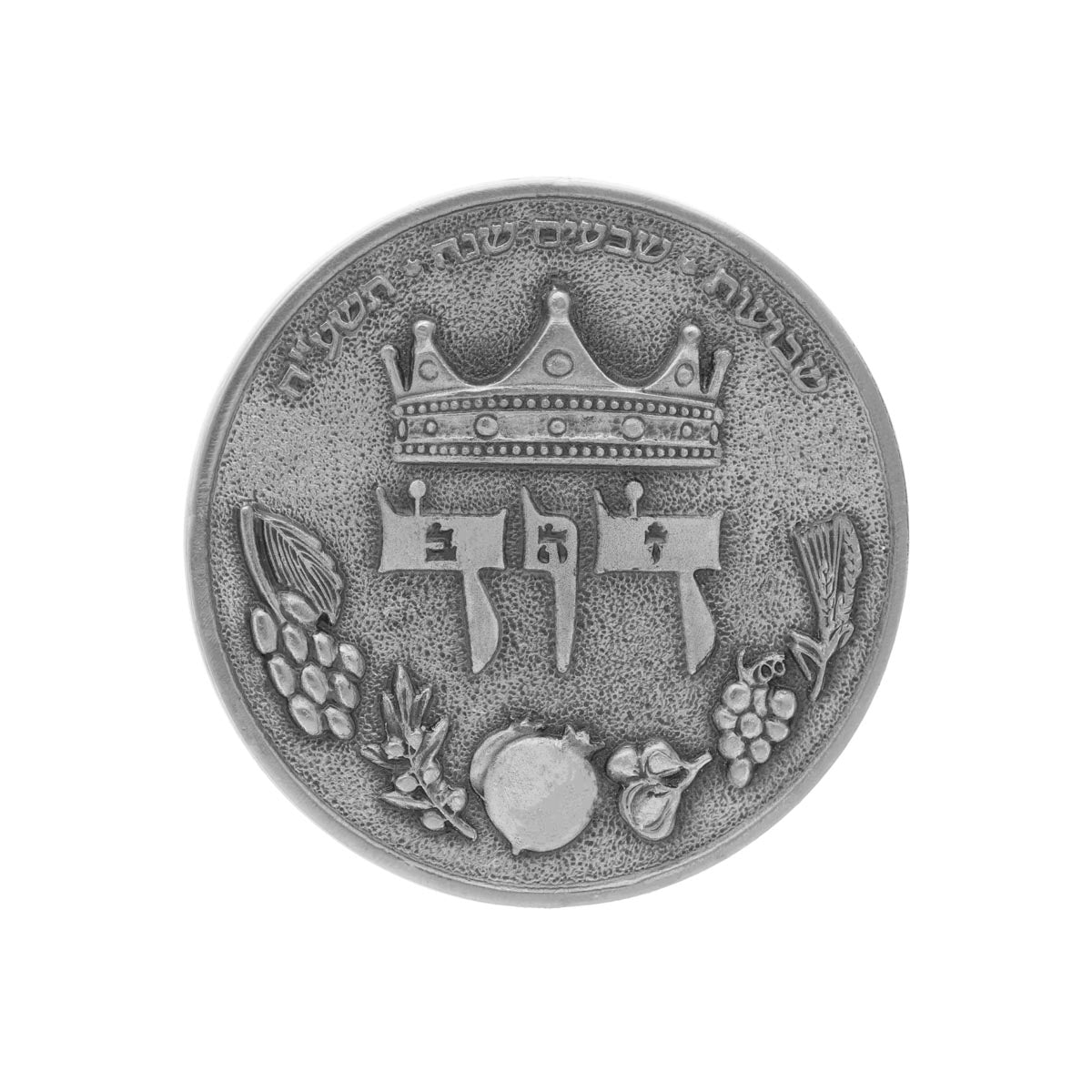 King David Half Shekel Coin (7904561496214)